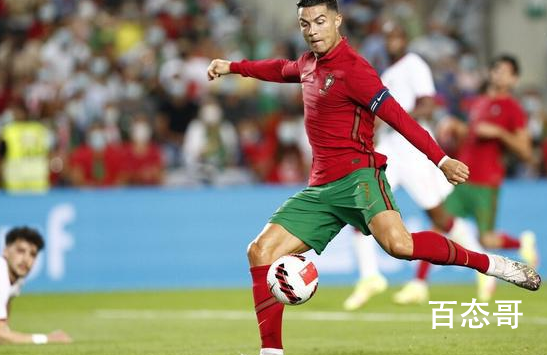 C罗破门创纪录 葡萄牙热身赛取胜葡萄牙队3-0完胜卡塔尔队