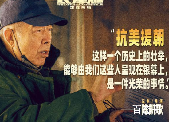 长津湖成中国影史票房第7 爱国电影必须支持