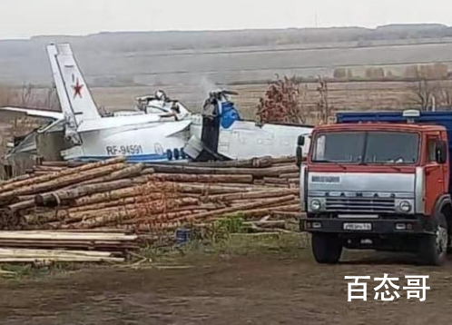 俄罗斯一轻型飞机坠毁 19人遇难他们为什么不跳伞呢