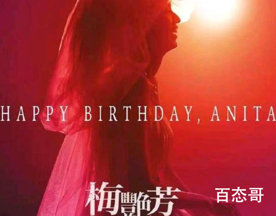 袁咏仪连续12年为梅艳芳庆冥诞 时光荏苒愿梅姐在天堂享福去