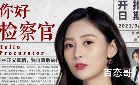 《你好检察官》祝瑾和严律最后在一起了吗 你好检察官剧情介绍