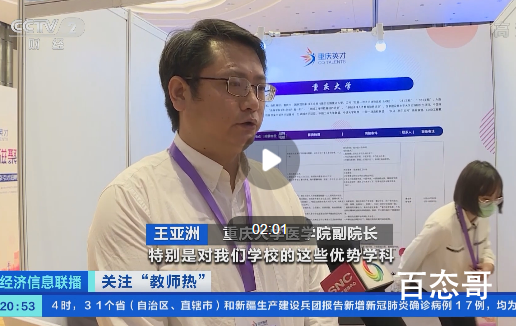 名校硕博为啥热衷中小学教师岗 中小学对老师文凭要求过高是中国目前教育的大问题