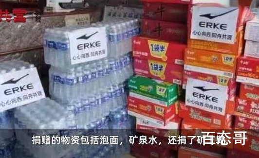 鸿星尔克悄悄给山西捐物资 全国人民都知道的低调啊