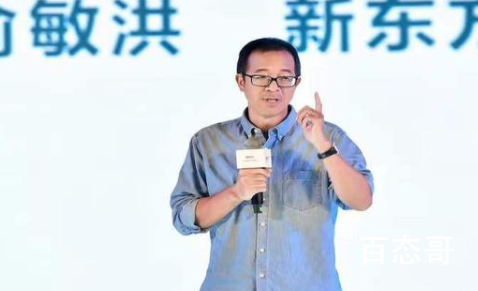 俞敏洪辟谣搞钱视频:我没说 对于造谣者我们将追究法律责任