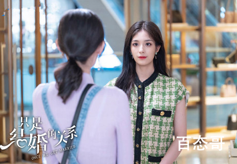 《只是结婚的关系》电视剧什么时候上线 只是结婚的关系在那个平台上线