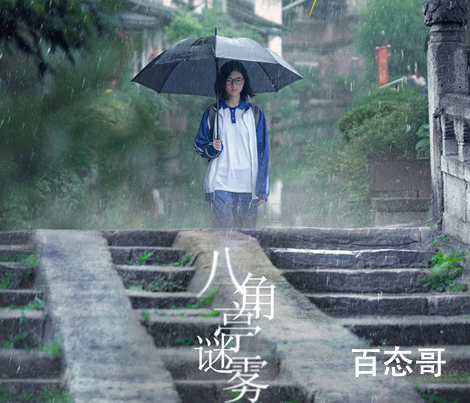 八角亭谜雾电视剧是根据什么小说改编的?  八角亭谜雾全集共有多少集？