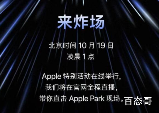苹果将于18日举行新品发布会 苹果会不会又是换壳套牌