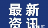 日媒:岸田文雄不打算参拜靖国神社  现在不去过一段时间也会去！