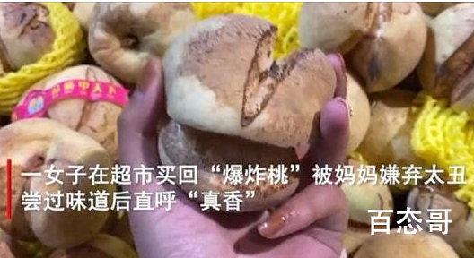 女子买“爆炸桃”回家被妈妈嫌弃  这样桃子样子不好看好吃