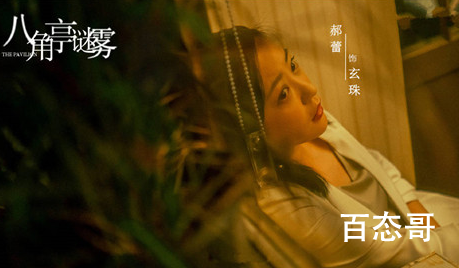 《八角亭谜雾》电视剧和原著小说结局是一样的吗 八角亭谜雾故事主线是什么