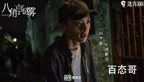 《八角亭迷雾》十九年前到底放生了什么 玄珍是被谁杀害的？