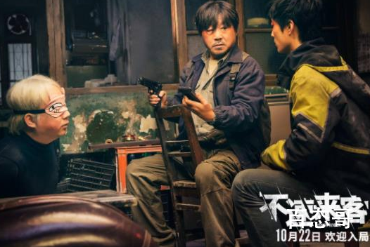  不速来客定档那天  不速来客演员表都有那些人
