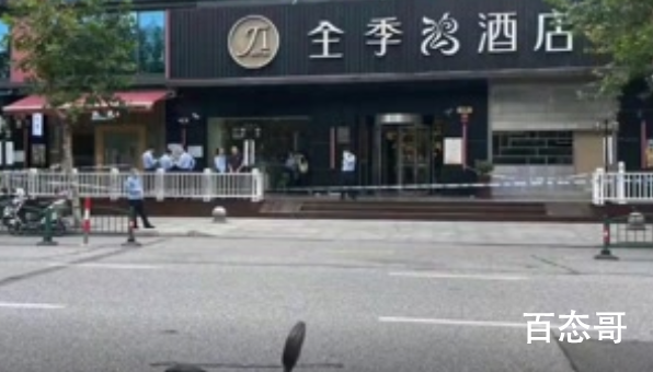 警方通报上海浦东全季鸿酒店命案 死者与杀人者是同事关系