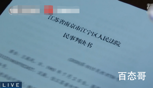 男子离婚后被判赔丈母娘16万带娃费 输的最彻底的男人！
