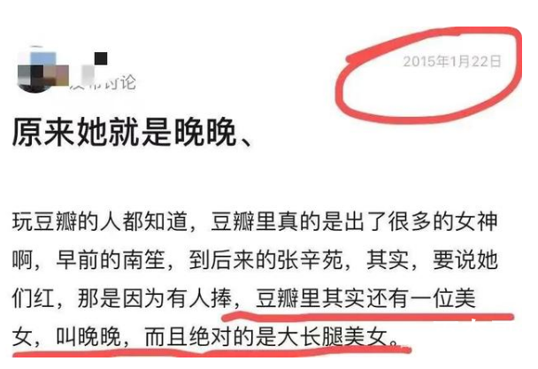 王思聪为什么要怼晚晚林瀚 王思聪与网红晚晚林瀚的爱恨情仇