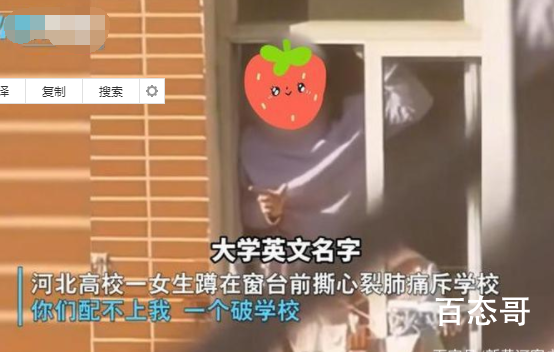 高校通报学生坐窗台大喊 这种要么是天才要么是疯子