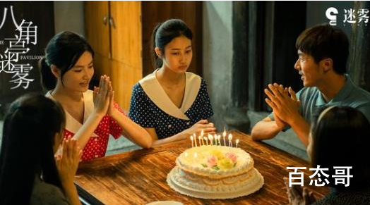 八角亭谜雾什么时候上首映 八角亭谜雾演员表都有谁