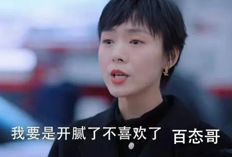 《好好生活》钱加一林悦达最后在一起了吗 钱加一结局是什么？