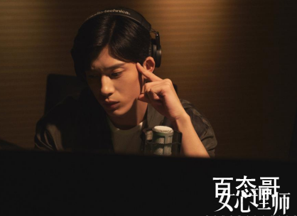 《女心理师》原著小说是什么 女心理师电视剧演员表