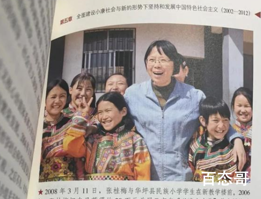 张桂梅被写进中华人民共和国简史 现在的中国太需要这样的人了愿她健康长寿！