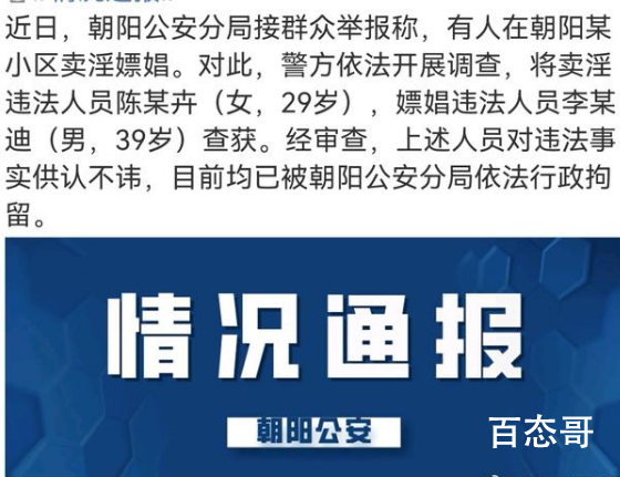 知情人称李云迪嫖娼被抓并非首次 为了舒服几秒钟 毁了大好人生 