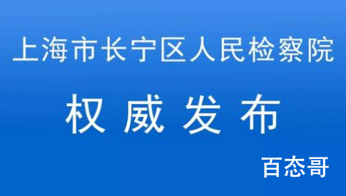 上海行李箱藏尸案嫌犯被批准逮捕 此犯的生命已进入倒计时