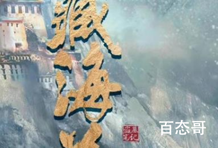 《藏海花》男主角是谁  吴邪由谁扮演