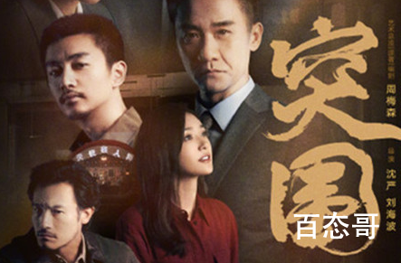 《 突围》人物关系之间都是怎么样的 皮丹和林满江三兄妹关系怎么样