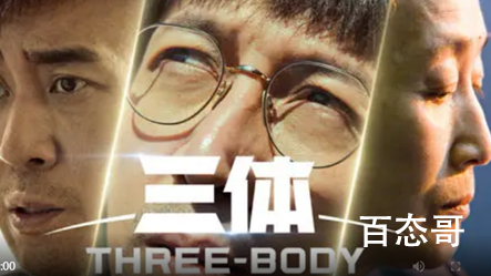 电视剧《三体》主演由谁担任 三体演员表介绍