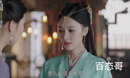 《嘉南传》郡主是怎么被玷污的 保宁郡主最后结局是什么