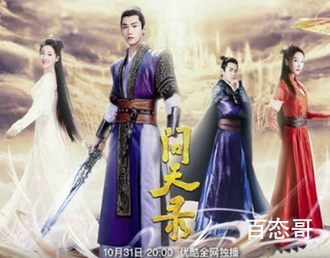 《问天录》电视剧追剧日历 问天录剧情介绍
