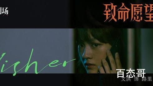 《致命愿望》原著小说是什么 致命愿望主演是谁？