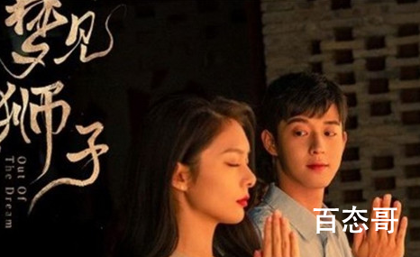 《梦见狮子》原著小说是什么 剧中的女主角余飞的扮演者是谁