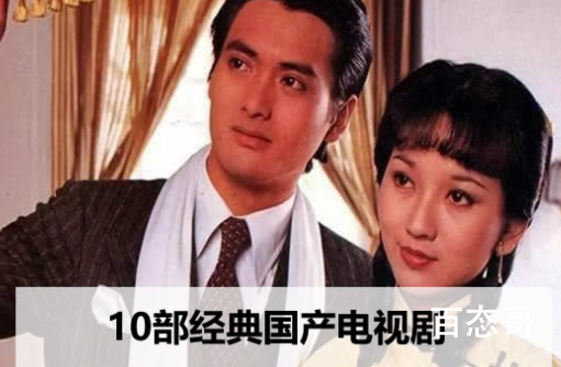 高评分的国产良心电视剧10强 高评分的国产良心电视剧十大排名