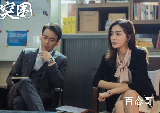 突围王副总是谁  深喉身份曝光王副总到底是谁依旧成谜