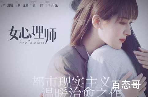 《女心理师》钱开逸和贺顿大结局是什么 钱开逸和贺顿在一起了吗