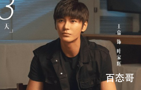 《女心理师》叶家辉和贺顿最后在一起了吗 叶家辉大结局是什么？