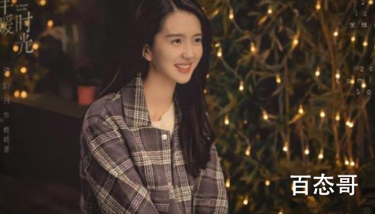半暖时光定档什么时候 半暖时光演员表都有谁