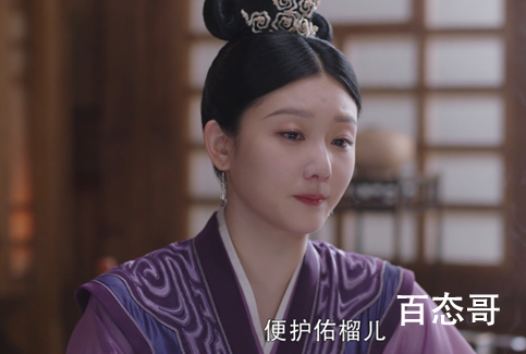 《斛珠夫人》柘榴最后怎么死的 柘榴为什么要服毒？