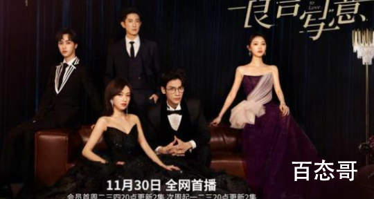 良言写意定档什么时候 良言写意都有哪些演员