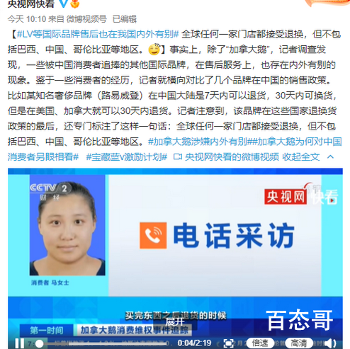 LV等国际品牌售后也内外有别 背后的真相让人目瞪口呆