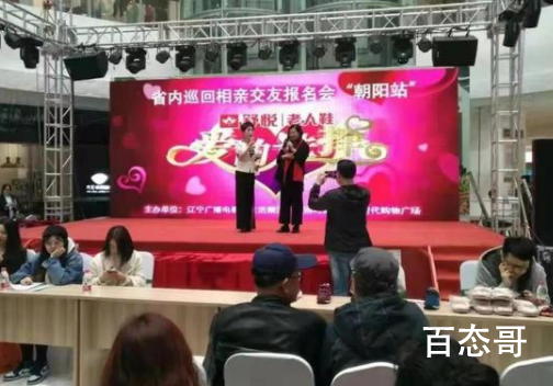 大爷大妈硬核相亲火爆出圈 老一辈尽显人生百态