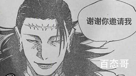 《咒术回战》脑花羂索是哪国人 脑花羂索怎么会说中国话