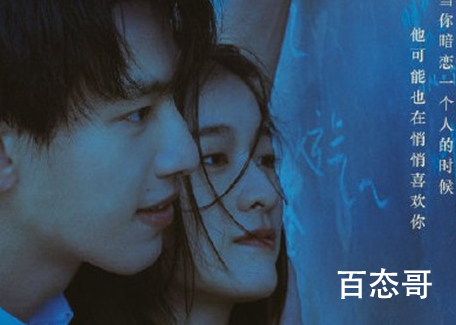 电影《暗恋橘生淮南》定档什么时候 暗恋橘生淮南剧情介绍
