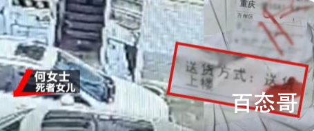 取快递猝死老人妻子致信德邦董事长 出门遛弯也会猝死找谁？