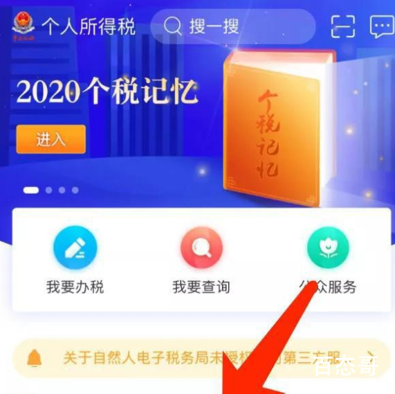 2022年个税专项附加扣除开始确认 收入9000以上才有退税