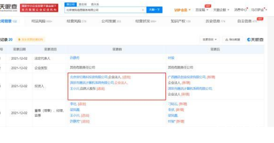王小川已退出搜狗公司股东 搜狗该何去何从