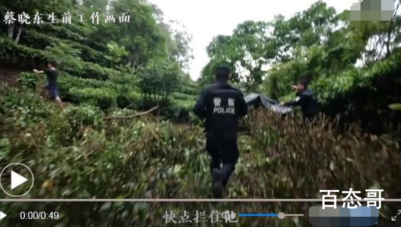 云南缉毒警生前与毒贩较量画面曝光 缅怀英雄！