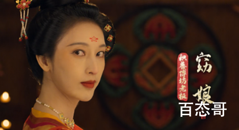 《风起洛阳》原著小说里窈娘结局是好的还是坏的 窈娘和高秉烛最后在一起了吗