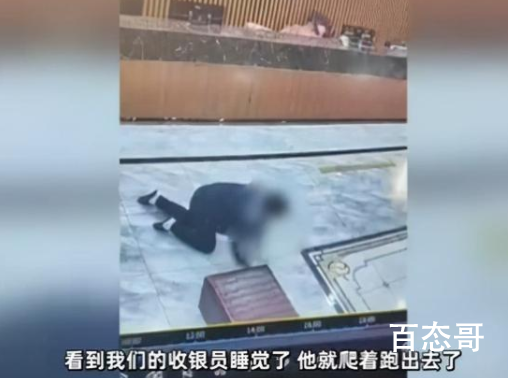 男子按摩后爬出洗浴中心逃单 享受不起就不要去别人也是付出了劳动了的